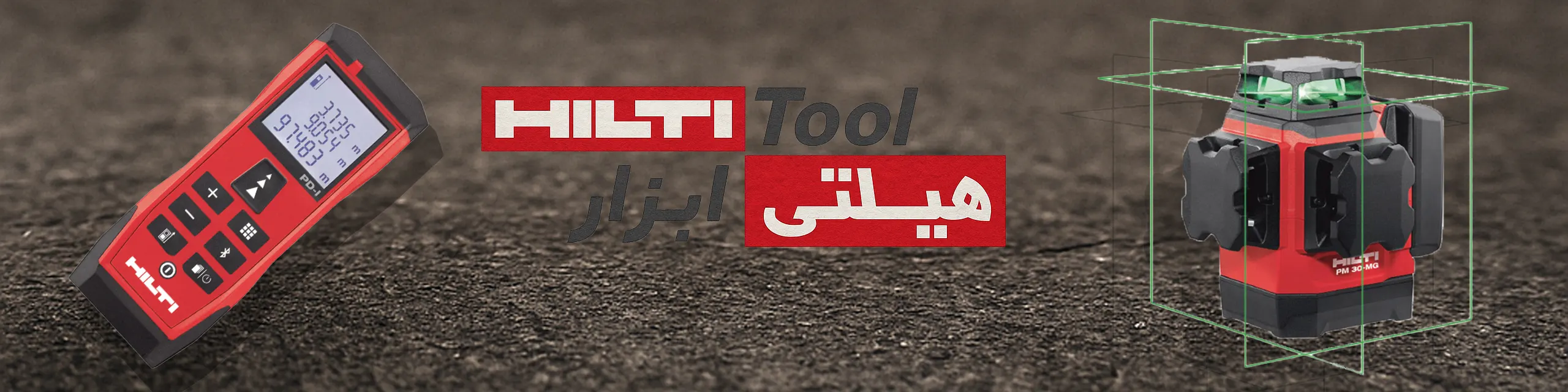 خرید قیمت ابزار هیلتی